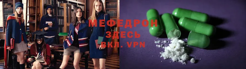 Мефедрон mephedrone  Великий Устюг 